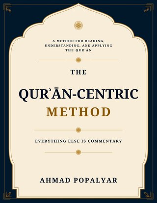 The Qur’an-Centric Method, front cover